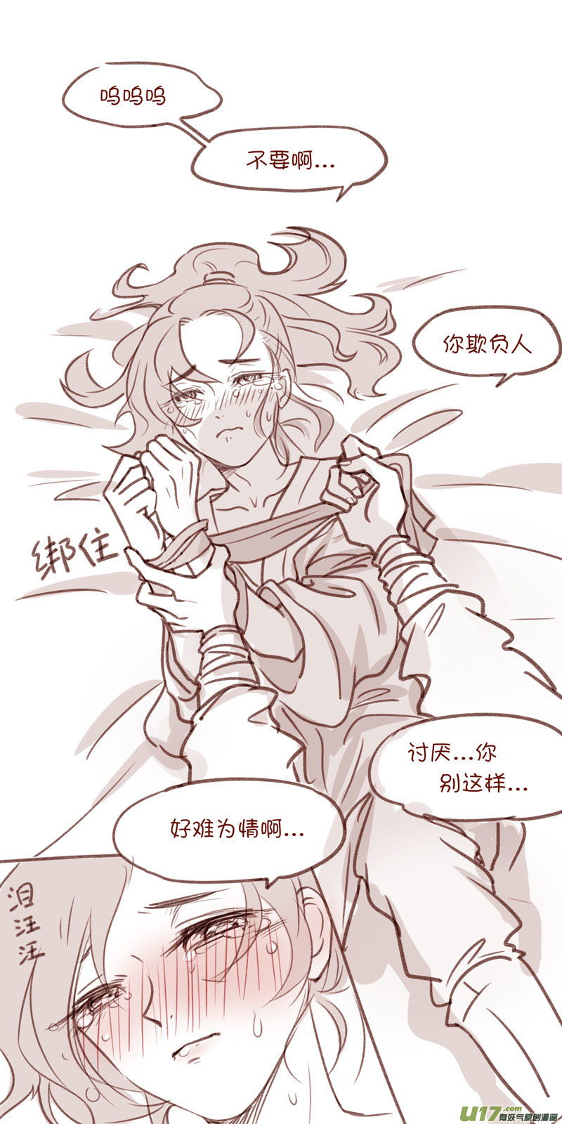 055做梦啦-第84话