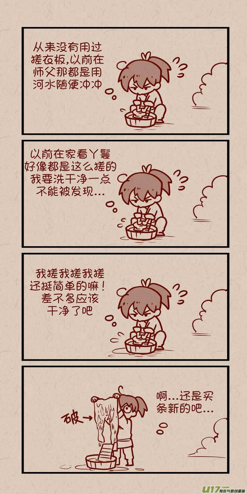 057慕容琰自我攻略-第86话