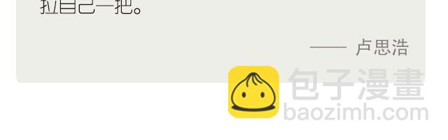 这世间，没那么多相见恨晚-第102话