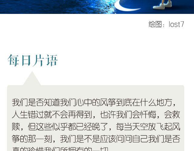 你是否珍惜拥有的一切？-第104话