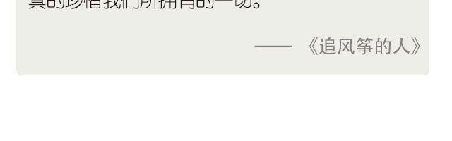 你是否珍惜拥有的一切？-第104话