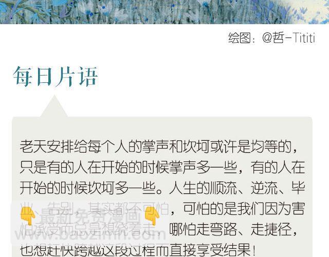 跨越过程，享受结果-第110话