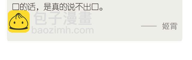 说不出口的话-第112话