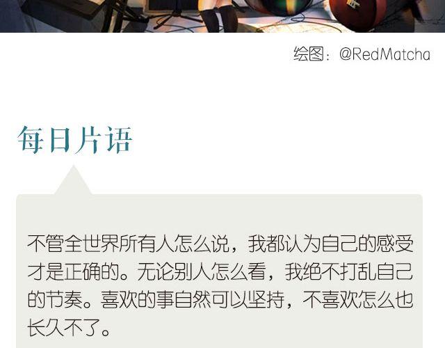 不喜欢怎能长久-第116话