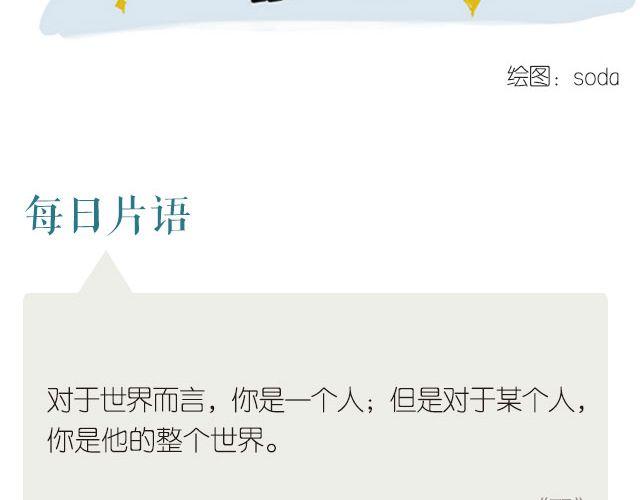 你是我的世界-第120话