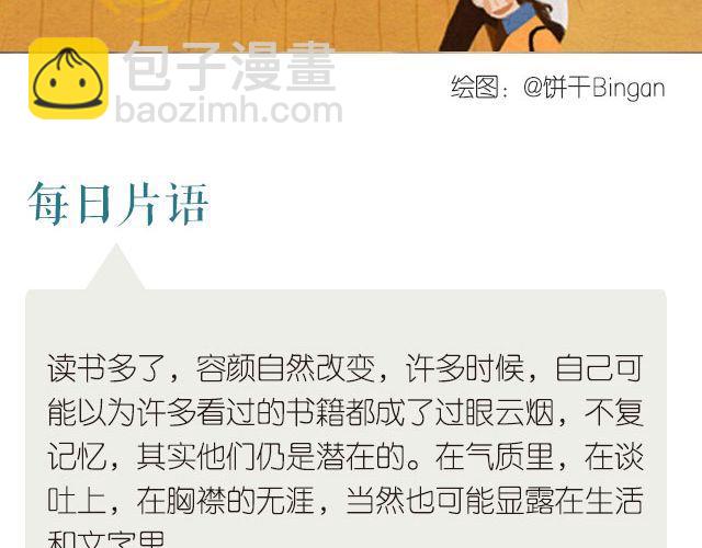 读书的奥妙所在-第124话