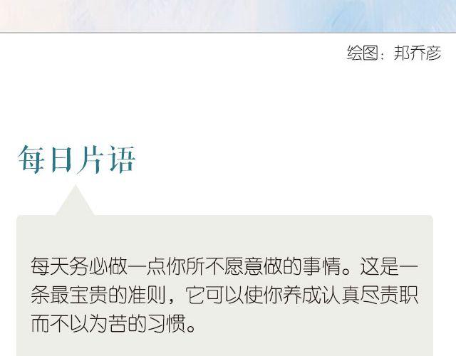 做不愿做的事-第126话