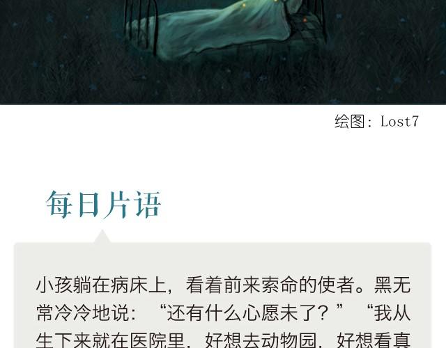 最温暖的愿望-第14话