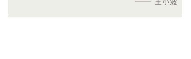 一个人，不敢做的-第132话