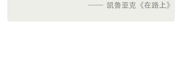 世界旅行的美好-第134话