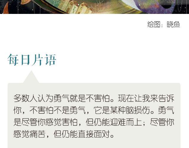 迎难而上的勇气-第136话