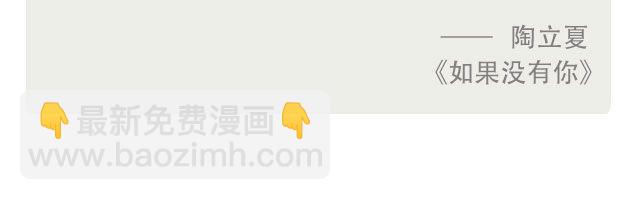 依然爱你-第146话