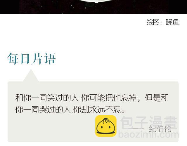 永远不忘的人-第150话