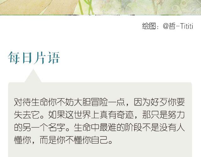 生命中最难的阶段-第154话