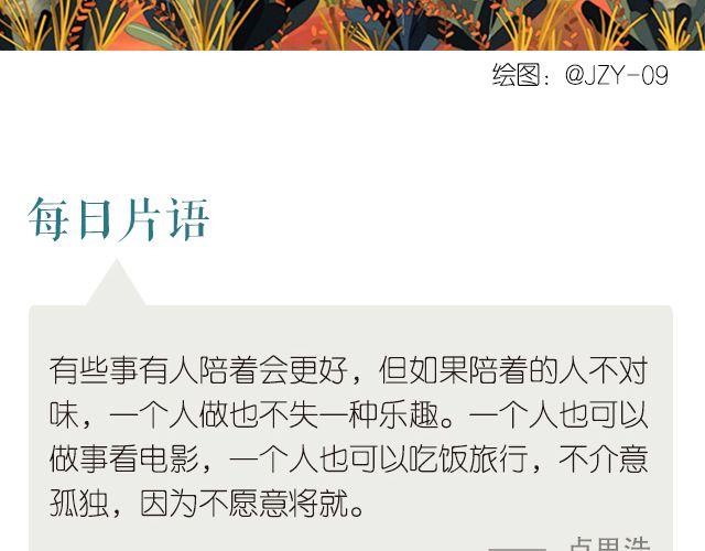 一个人 也能好好过-第160话