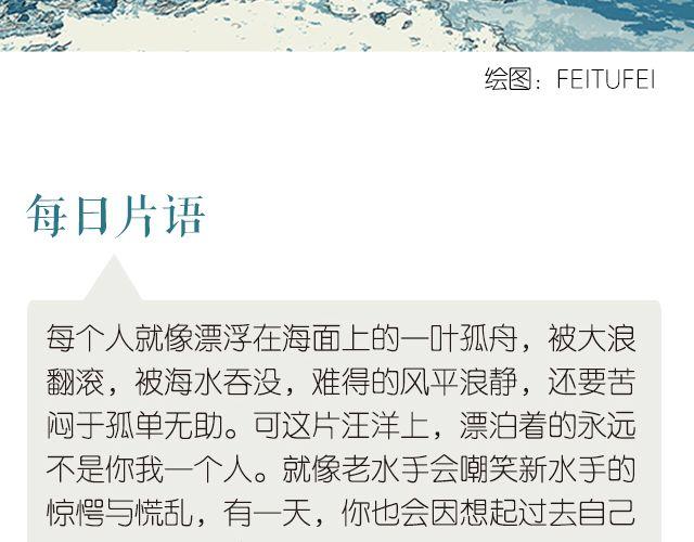 它能使你 风平浪静-第168话