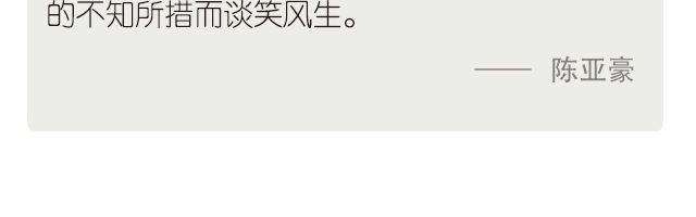 它能使你 风平浪静-第168话