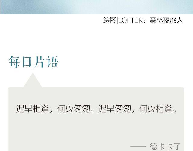 迟早匆匆 何必相逢-第172话