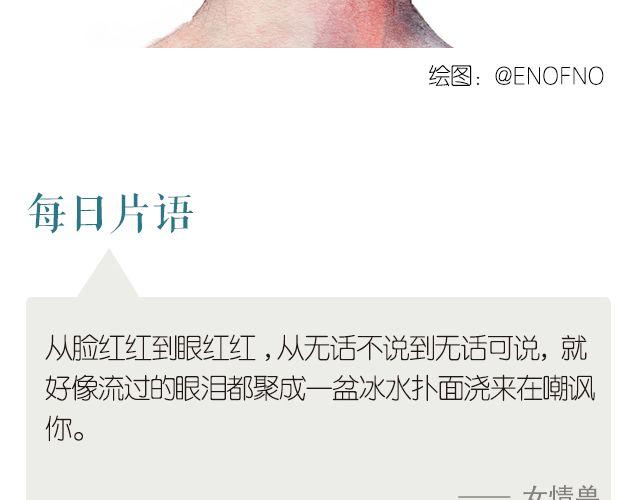 为你流的泪-第184话