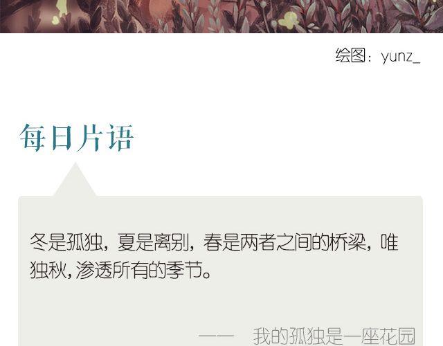 天凉好个秋-第188话