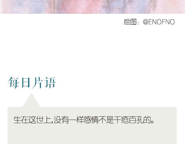 没有一样感情不是千疮百孔-第198话