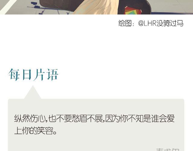 谁会爱上你的笑-第200话