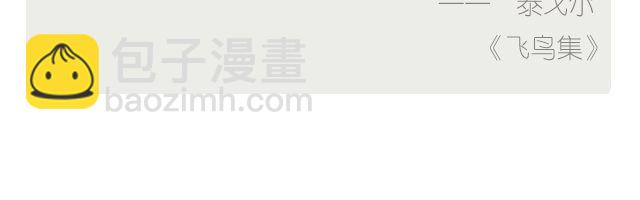 谁会爱上你的笑-第200话