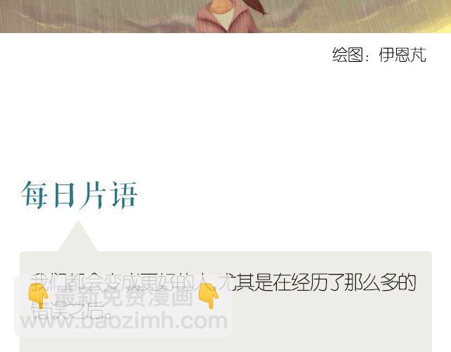 我们都会变得更好-第210话