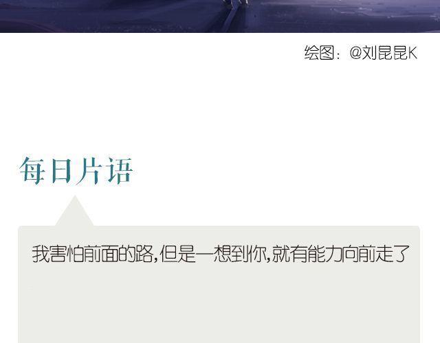 你是我前进的动力-第212话