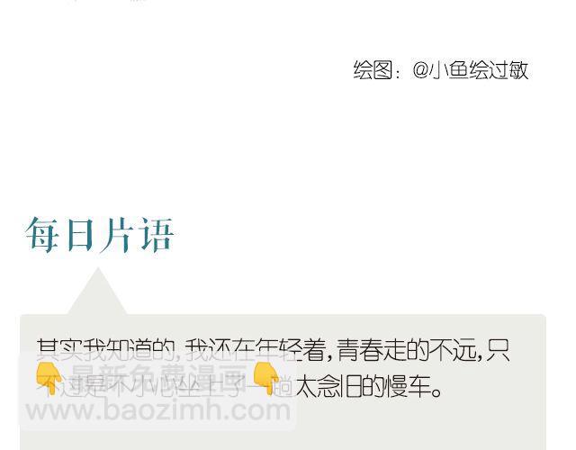 回忆的慢车-第224话