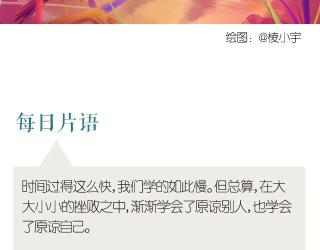 岁月的启发-第228话