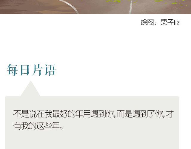 你成就了我的这些年-第230话