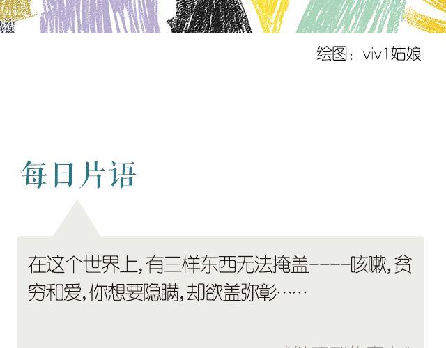 无法掩盖的三件事-第234话