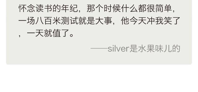 有你在的小时光-第30话