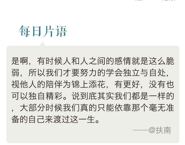 他人不过锦上添花-第36话