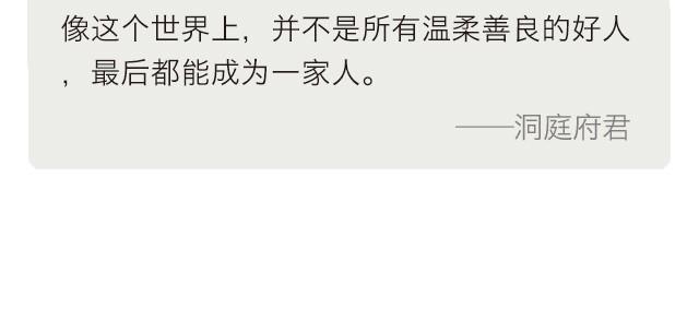 我们不知怎么就错过了-第44话