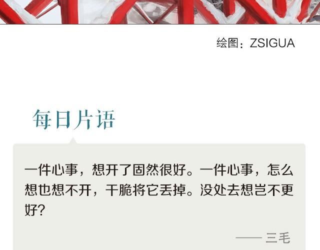 我的心事-第72话