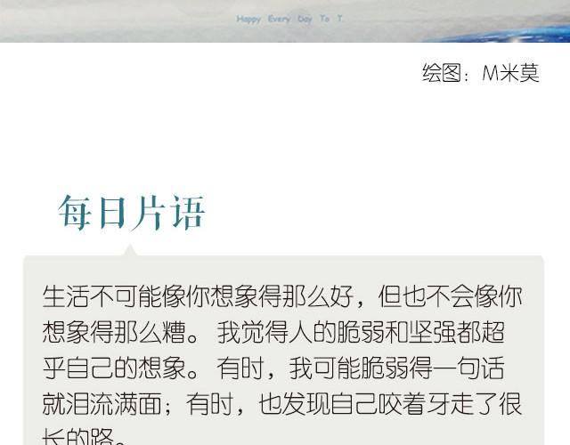 一切都超乎想象-第82话