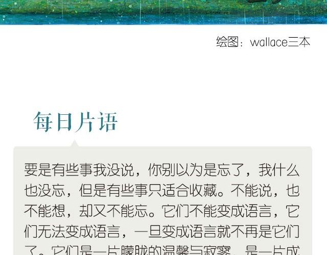 不能说的秘密-第86话