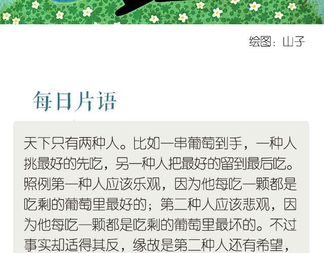 世界上有两种人-第88话