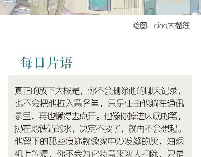 真正的放下-第92话