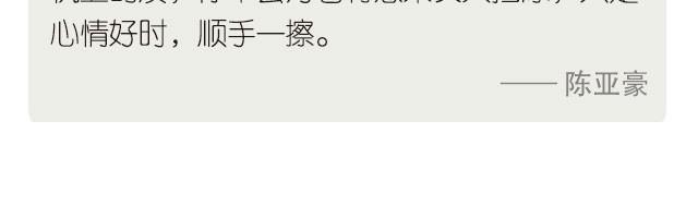 真正的放下-第92话