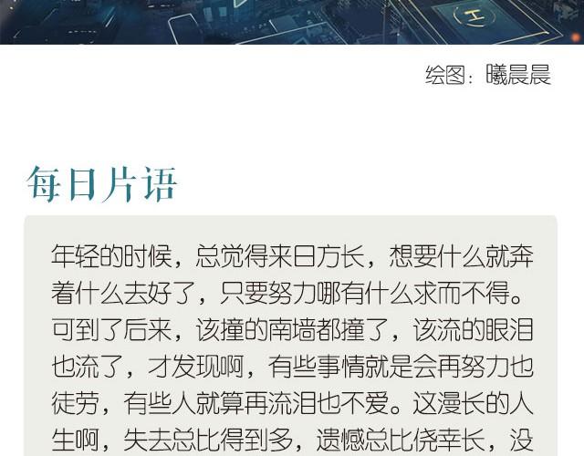 没有皆大欢喜，只有自我修复-第96话