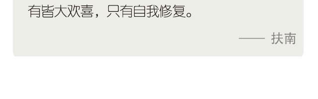 没有皆大欢喜，只有自我修复-第96话