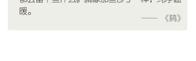 回眸平凡的日子-第98话