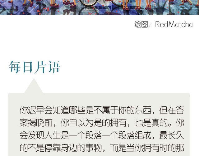 享受那份快乐-第100话