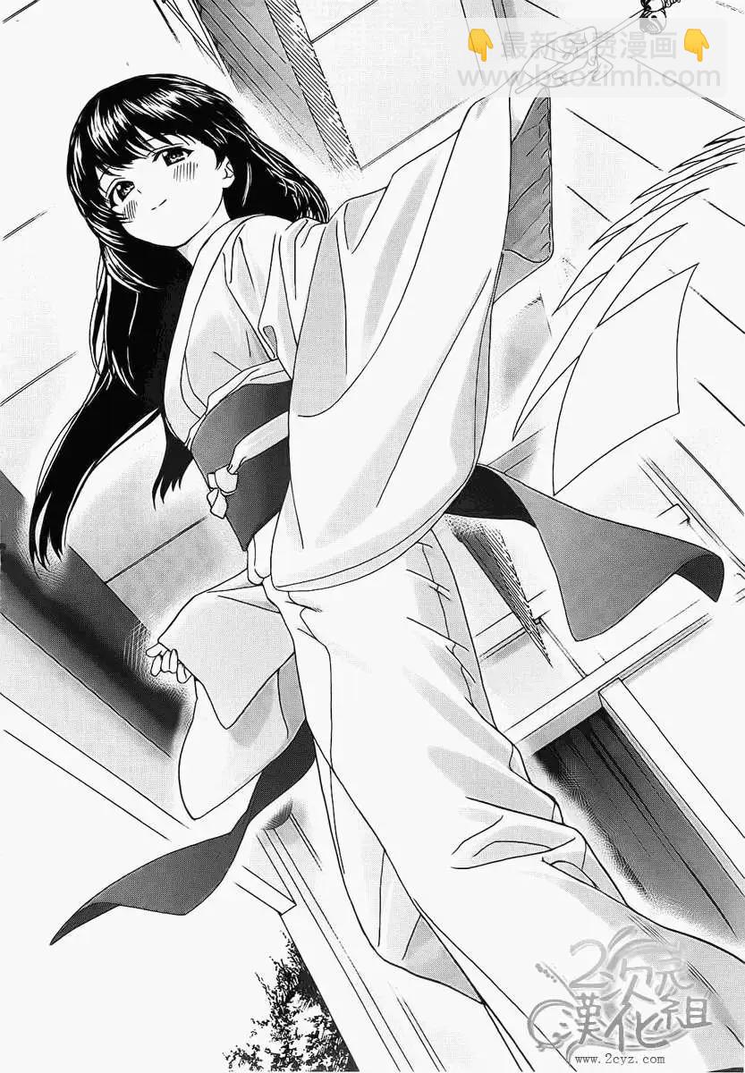 美山溫泉 - 第14回 - 1