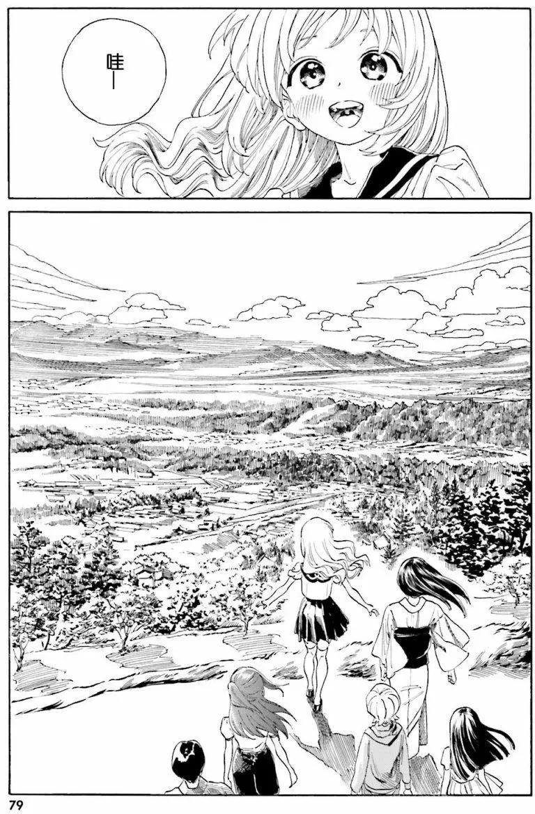 美山溫泉 - 第39回(2/2) - 1