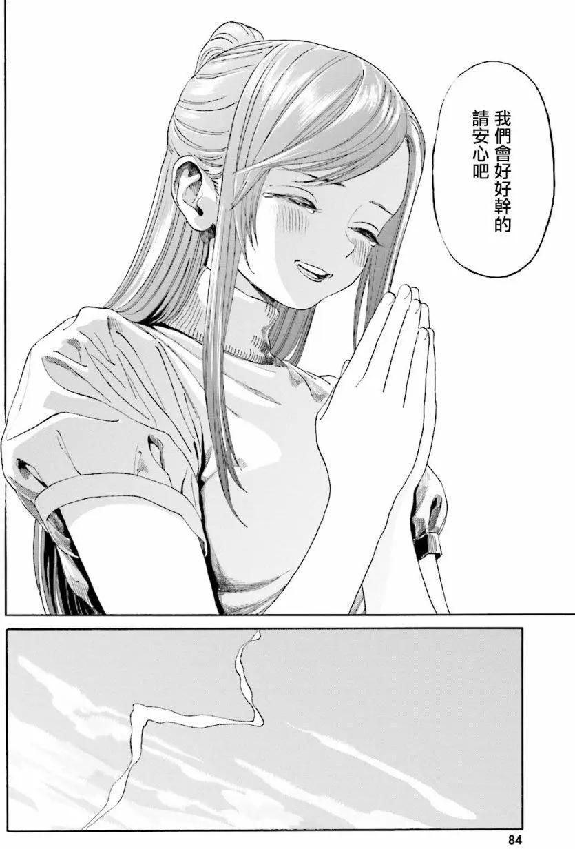 美山溫泉 - 第39回(2/2) - 3