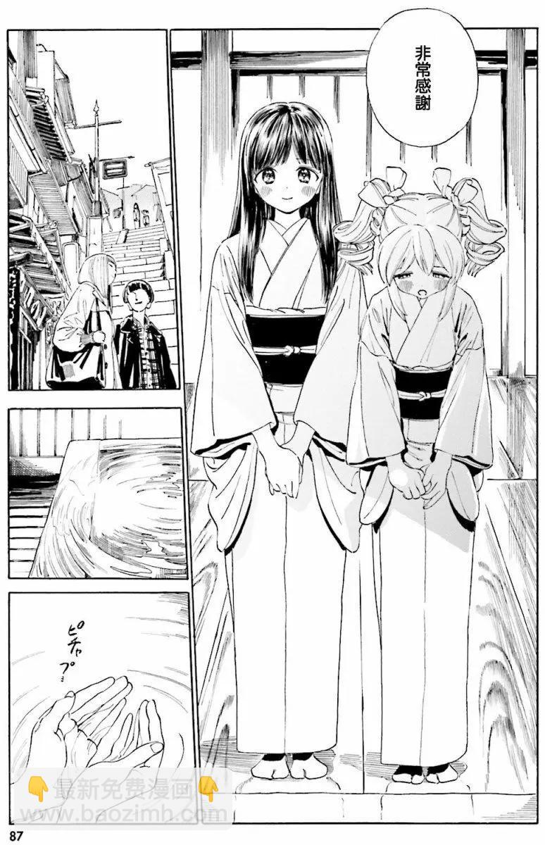 美山溫泉 - 第39回(2/2) - 3